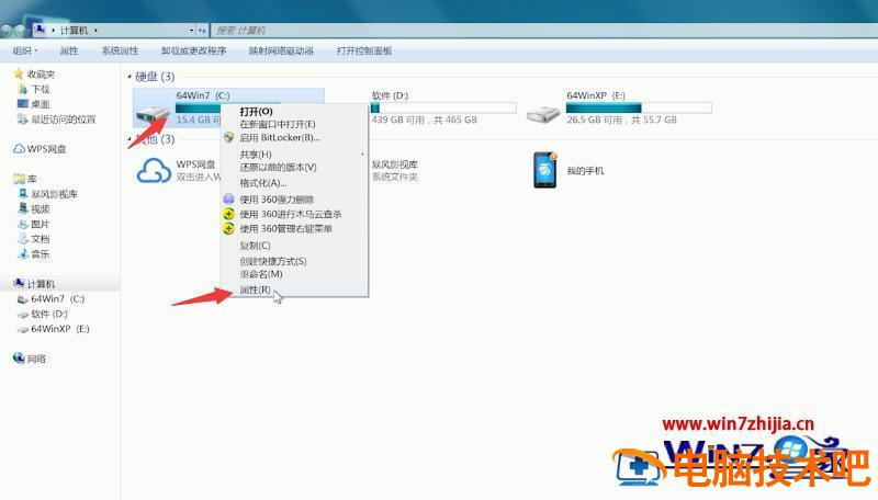 win7如何彻底清理c盘 C盘怎么清理win7 应用技巧 第2张