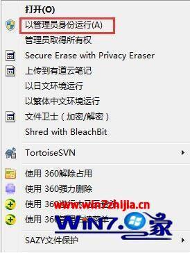 win7如何彻底清理c盘 C盘怎么清理win7 应用技巧 第6张