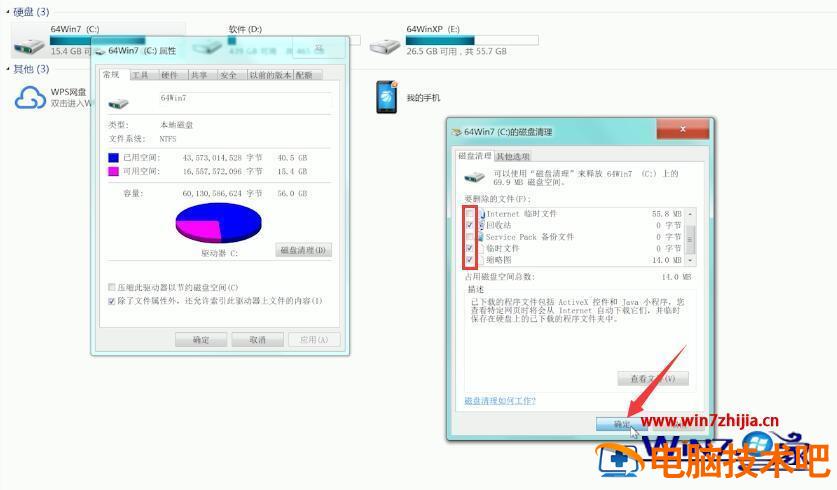 win7如何彻底清理c盘 C盘怎么清理win7 应用技巧 第4张