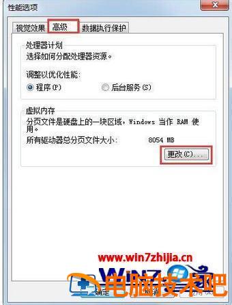 win7如何彻底清理c盘 C盘怎么清理win7 应用技巧 第9张