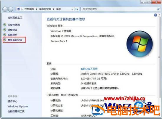 win7如何彻底清理c盘 C盘怎么清理win7 应用技巧 第8张