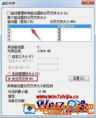 win7如何彻底清理c盘 C盘怎么清理win7 应用技巧 第10张