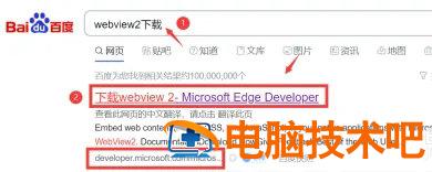 windows11小组件加载不出来图片怎么办 系统教程 第2张