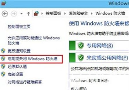 windows10防火墙怎么关闭 windows10防火墙关闭后自动开启 电脑技术 第2张