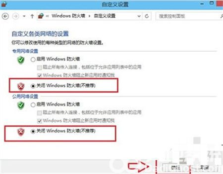 windows10防火墙怎么关闭 windows10防火墙关闭后自动开启 电脑技术 第3张