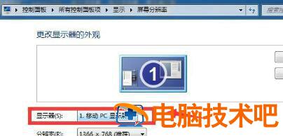 win7双屏显示怎么设置 系统教程 第2张