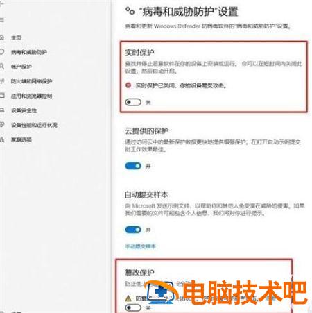 windows10怎么关闭病毒和威胁防护 如何关闭win10病毒和威胁防护 系统教程 第3张