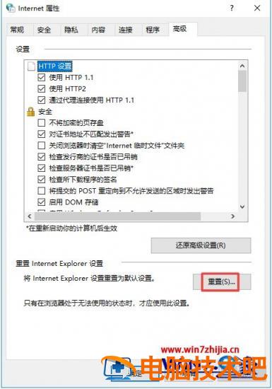 为什么电脑网页打不开 为什么电脑网页打不开视频 应用技巧 第7张