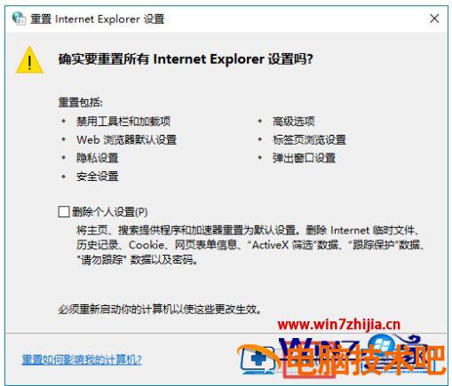 为什么电脑网页打不开 为什么电脑网页打不开视频 应用技巧 第8张