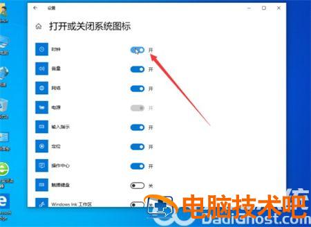 windows10自带桌面时钟怎么设置 windows10桌面显示时钟 系统教程 第2张