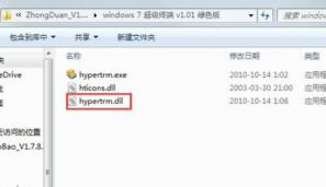 win7超级终端怎么打开 win7超级终端使用教程 系统教程 第4张