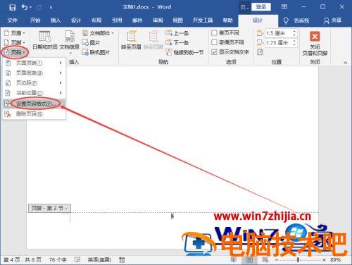 怎么设置word页码 怎么设置Word页码格式 应用技巧 第7张