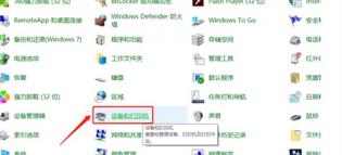 windows10打印机在哪里设置 windows10打印机设置双面打印 系统教程 第3张