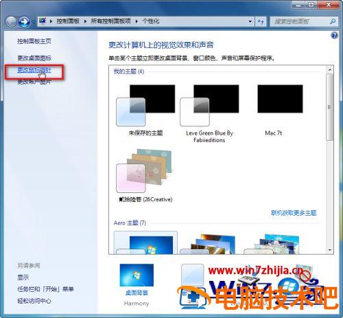 win7设置鼠标灵敏度的步骤 win7系统怎么调整鼠标灵敏度 应用技巧 第2张