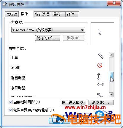 win7设置鼠标灵敏度的步骤 win7系统怎么调整鼠标灵敏度 应用技巧 第3张