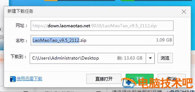 u启动如何做成ntfs 怎么制作U启 系统教程 第4张