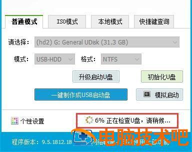 u启动如何做成ntfs 怎么制作U启 系统教程 第16张