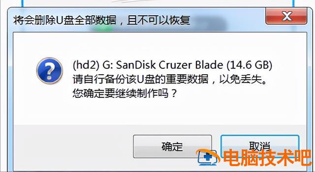 u启动如何做成ntfs 怎么制作U启 系统教程 第15张