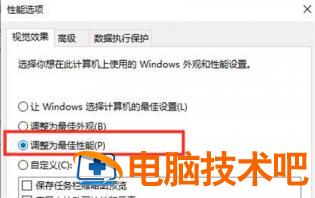 windows10卡顿怎么解决 win10升级后卡顿解决方法 系统教程 第3张