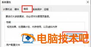 windows10卡顿怎么解决 win10升级后卡顿解决方法 系统教程 第2张