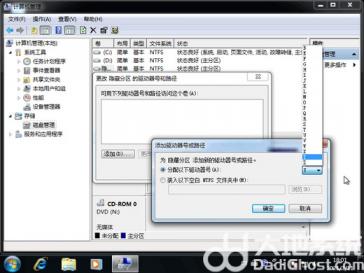 win7保留分区改不了驱动器号怎么办 win7无法更改驱动器号 系统教程 第3张