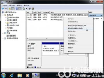 win7保留分区改不了驱动器号怎么办 win7无法更改驱动器号 系统教程 第2张