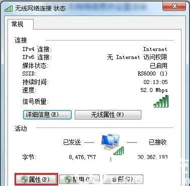 win7电脑怎么设置静态ip地址 win7如何设置静态ip地址 电脑技术 第2张