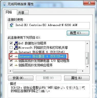 win7电脑怎么设置静态ip地址 win7如何设置静态ip地址 电脑技术 第3张