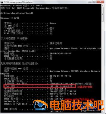 从哪找电脑的ip地址 去哪里找电脑的Ip地址 应用技巧 第2张