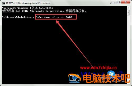 win7电脑自动关机怎么设置 win7电脑自动关机怎么设置开机密码 应用技巧 第4张