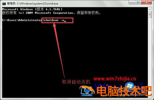 win7电脑自动关机怎么设置 win7电脑自动关机怎么设置开机密码 应用技巧 第6张