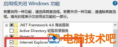 win11ie浏览器怎么调出来 windows11打开ie浏览器 电脑技术 第2张