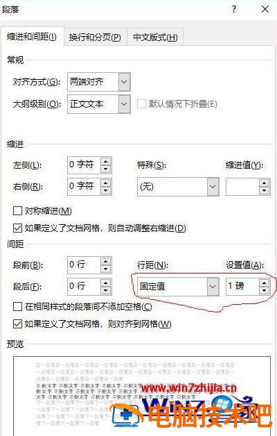 怎样删除Word空白页 怎样删除word空白页页眉 应用技巧 第8张