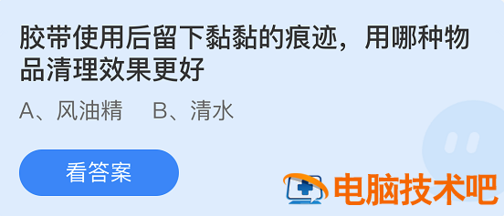 庄园小课堂今日答案最新7.16 庄园小课堂今日答案最新版 系统教程 第2张