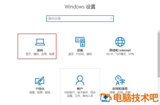 win10怎么把图标隐藏图标显示 win10如何把隐藏的图标显示 系统教程 第2张