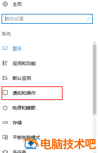 win10怎么把图标隐藏图标显示 win10如何把隐藏的图标显示 系统教程 第3张