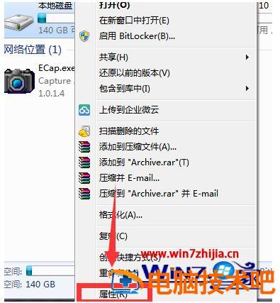 windows7怎么磁盘清理 windows7磁盘清理主要清理什么文件 应用技巧 第3张