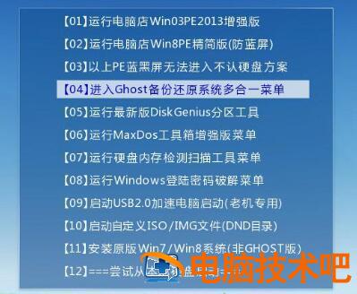 联想win8如何设置u盘启动 联想win7如何设置u盘启动 系统教程 第4张