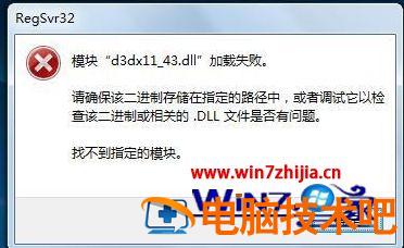 Win7运行程序提示计算机中丢失msvcr110.dll如何解决 无法启动此程序因为计算机中丢失msvcp110.dll 应用技巧 第2张