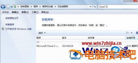 Win7运行程序提示计算机中丢失msvcr110.dll如何解决 无法启动此程序因为计算机中丢失msvcp110.dll 应用技巧 第4张