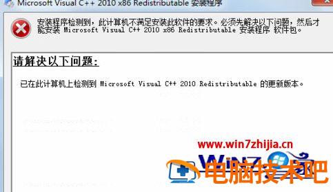 Win7运行程序提示计算机中丢失msvcr110.dll如何解决 无法启动此程序因为计算机中丢失msvcp110.dll 应用技巧 第3张