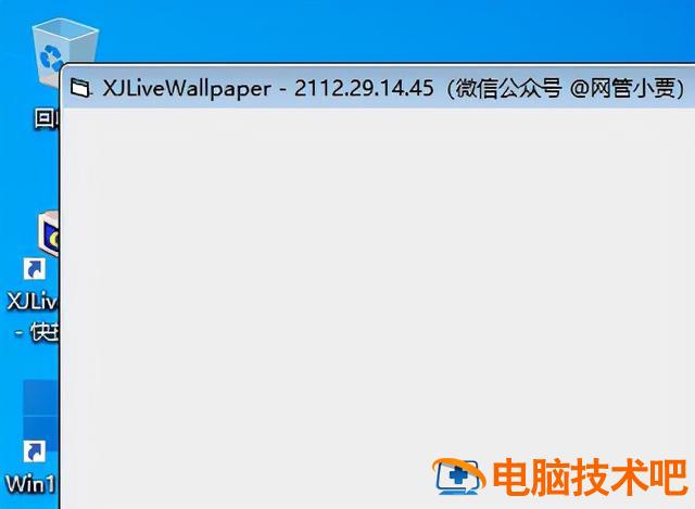 win7视频壁纸怎么设置方法 windows设置视频壁纸 系统教程 第8张