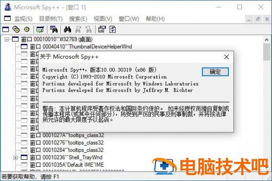 win7视频壁纸怎么设置方法 windows设置视频壁纸 系统教程 第2张