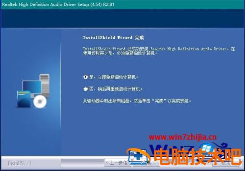 怎么安装realtek声卡驱动 无法打开realtek建议重装声卡驱动 应用技巧 第2张