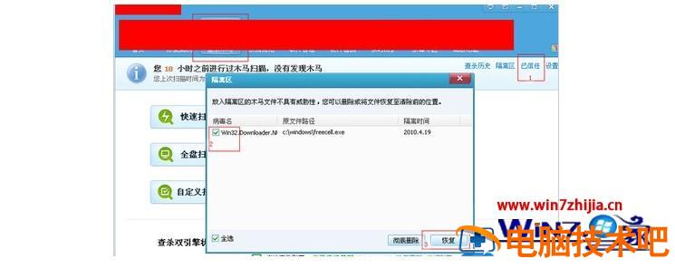 电脑进不了桌面怎么回事 电脑进不了桌面是什么问题 应用技巧 第7张