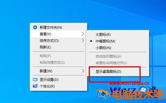 电脑进不了桌面怎么回事 电脑进不了桌面是什么问题 应用技巧 第2张