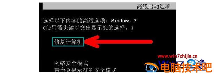 电脑进不了桌面怎么回事 电脑进不了桌面是什么问题 应用技巧 第14张