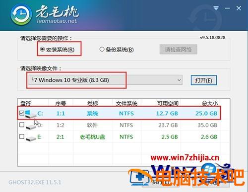 电脑进不了桌面怎么回事 电脑进不了桌面是什么问题 应用技巧 第17张