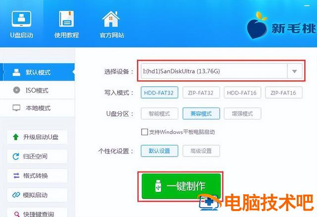 如何用u盘的iso装机 u盘装机能用iso文件吗 系统教程 第3张