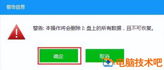 如何用u盘的iso装机 u盘装机能用iso文件吗 系统教程 第4张